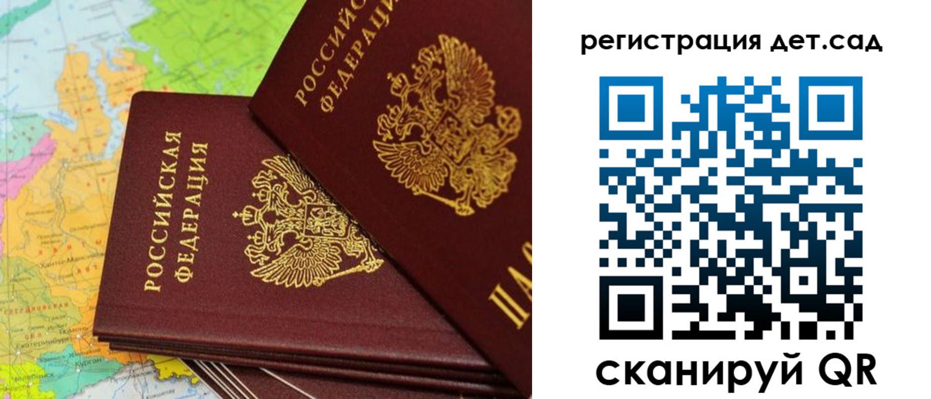 купить прописку в Белогорске