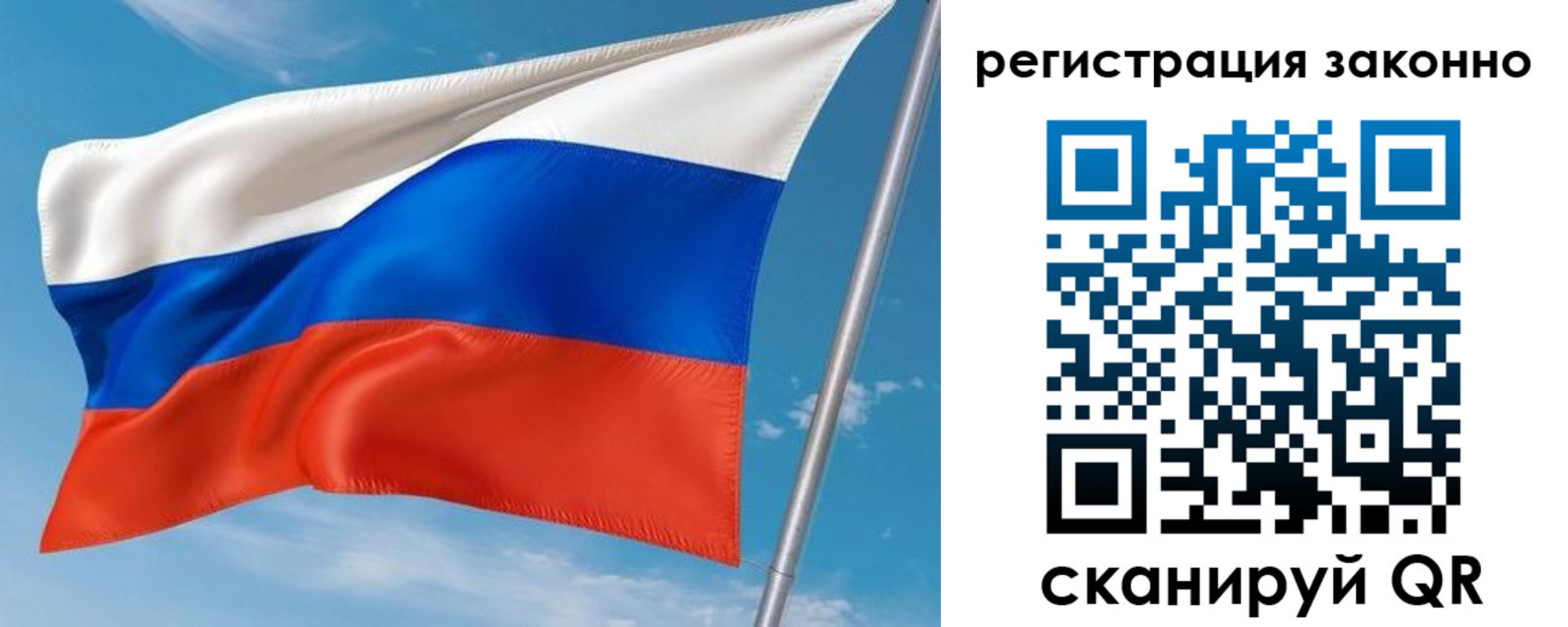 временная регистрация для школы в Белогорске